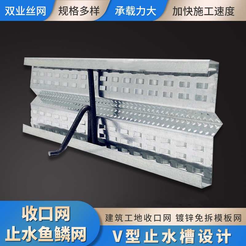 后浇带收口网桥 梁建筑工地免拆模板网 镀锌快易收口网止水鱼鳞网