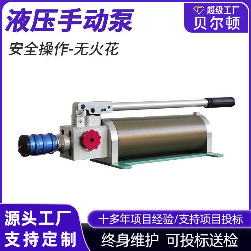 单管单接液压手动泵应急抢险输压泵便携式消防救援液压泵