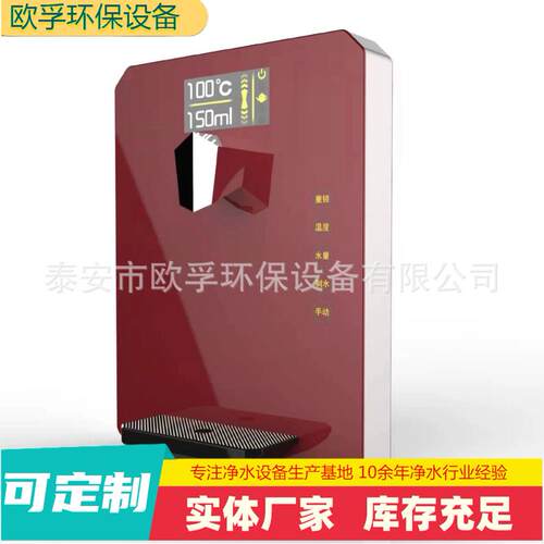 速热管线机家用即热式调温直饮机小型智能触控管线壁挂式饮水机