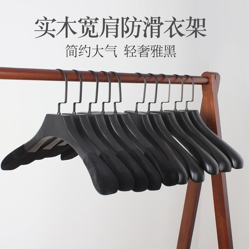 黑色大衣架家用挂衣服架子原木头实木质植绒衣挂防滑无痕西装衣撑