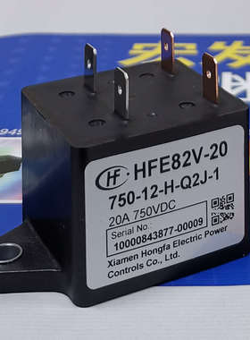 1500-hfe82v/2075012直流- q2j--20-宏发1高压-/继电器hhfe82p24