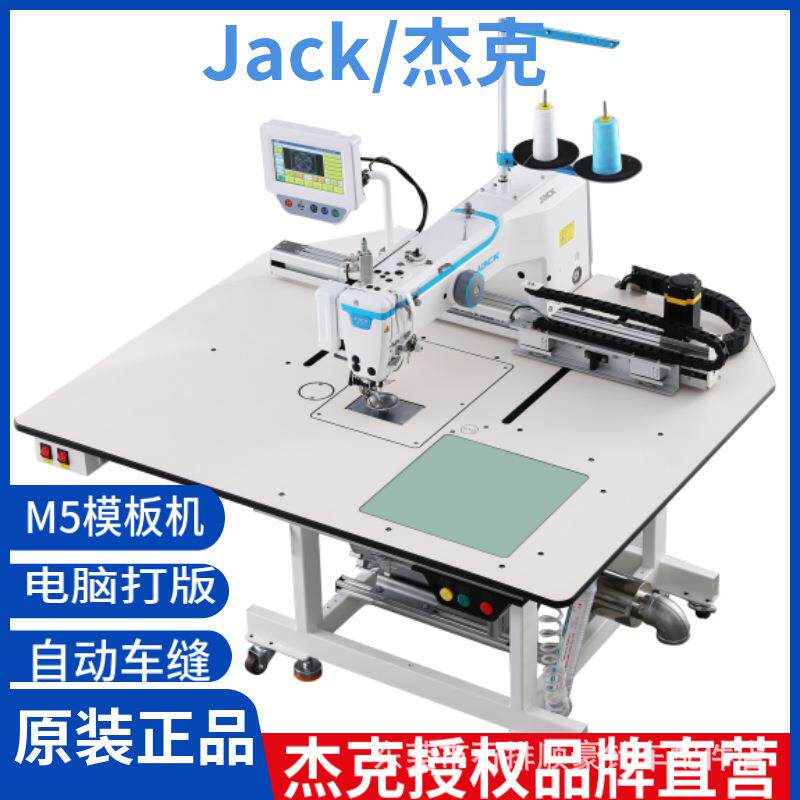 全自动大范围智能缝机汽车坐垫脚垫服装沙发绗线缝纫机