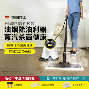 德國(guó)卡赫家用高溫高壓蒸汽清潔機(jī)殺菌除螨廚房多功能一體機(jī)清洗機(jī)
