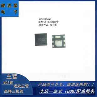 SSC8222GN2 DFN2020-6 主营贴片 MOS场效应管 全新现货可直接拍下