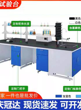 实验室工作台实验台钢木边台全钢PP中央台化学桌操作台科学试验桌