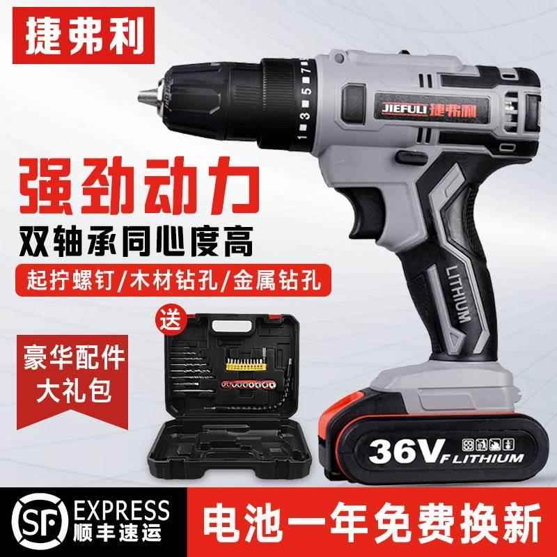 德国品质36v电转家用手钻打孔电动充电48v手电钻转锂电池无刷电批
