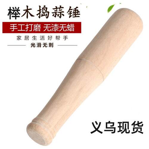 Solid Wood Garlic Pressing Mallet, Multifunctional Home Tool