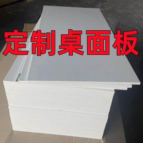 定制单独桌面板木板台面书桌板茶几电脑桌餐桌办公桌板麻将机盖板