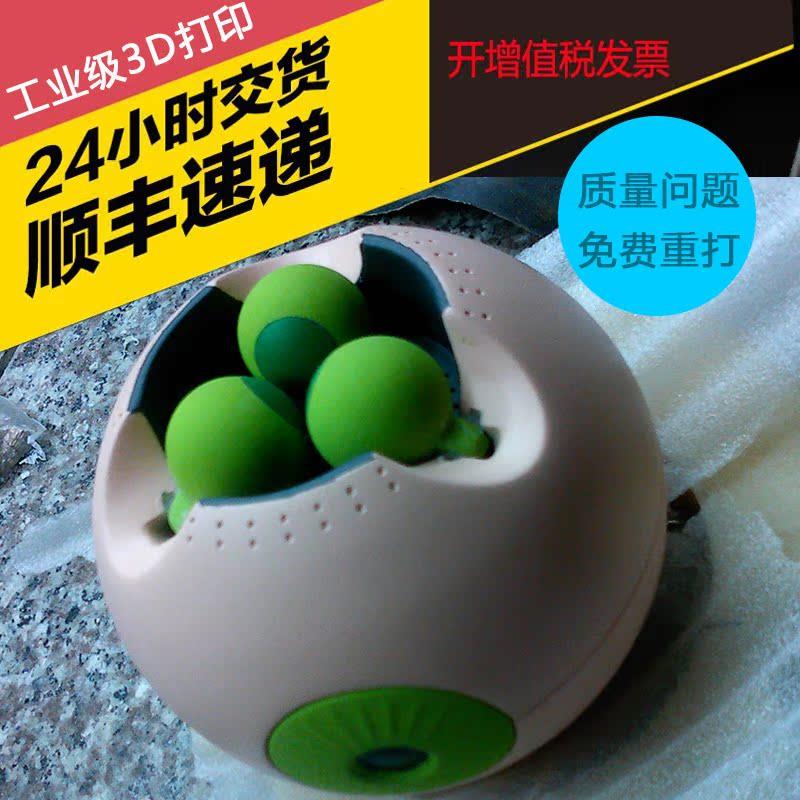 杭州3d打印服务上色模型定制手板打样品机器人CNC机加工尼龙POM