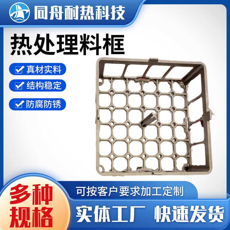 厂家批发热处理精铸料框料筐盘箱式炉底板耐热钢铸件工装料框配件,五金/工具,CNC加工件/铣床加工件,淘宝优惠券,粉丝福利购,淘宝优惠卷