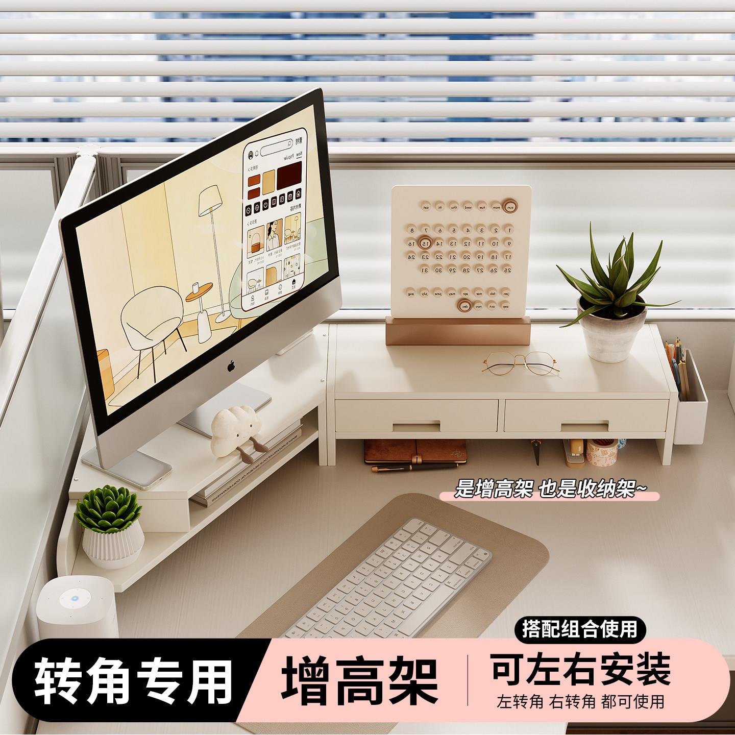 台式电脑增高架转角显示器置物架杂物整理放置架笔记本垫高收纳盒