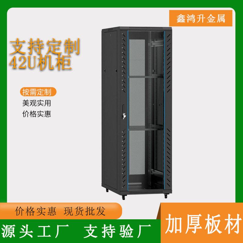 网络机柜6u挂墙交换机服务器设备42u冷轧置地厂家定制网络机柜