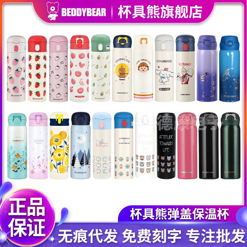杯具熊成人保温杯情侣杯创意商务水杯男女士车载杯教师节礼品订购