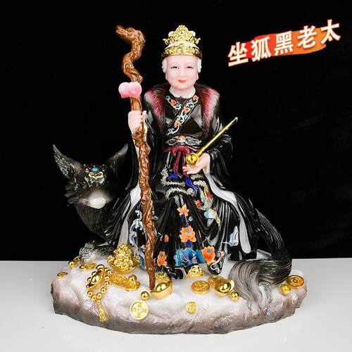 坐狐黑妈妈像仿汉白玉九尾毛领黑老太太神像真身供奉家用堂口铁刹