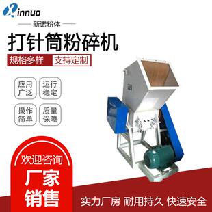 矿泉水瓶粉碎机塑料瓶破碎机垃圾粉碎机塑料物品破碎机