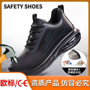 防护工作鞋 四季 安全鞋 劳保鞋 厂家批发 防砸防刺穿超纤钢包头男女款