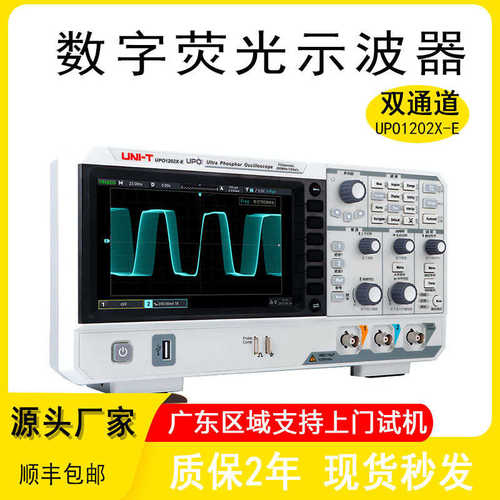 upo1202x储存e利德双通道示波器优示波-台式200m高精度仪荧光数字