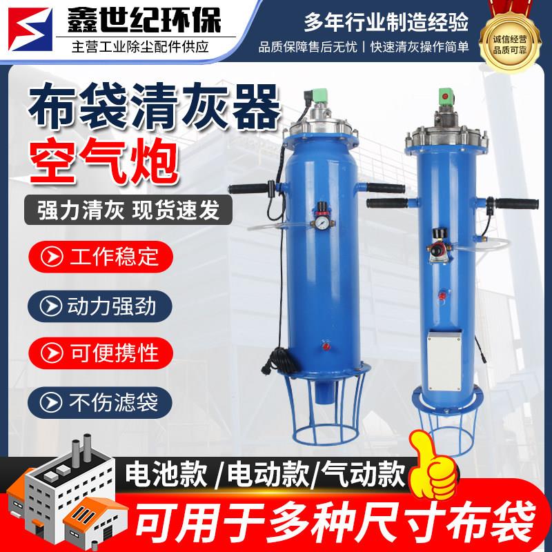 除尘器布袋清灰器空气炮高压脉冲滤袋强力清灰清堵塞机便携式设备