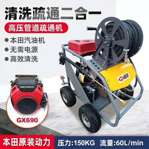 G600工业清洗设备高压管道疏通机物业市政下水道gx690双缸汽油机