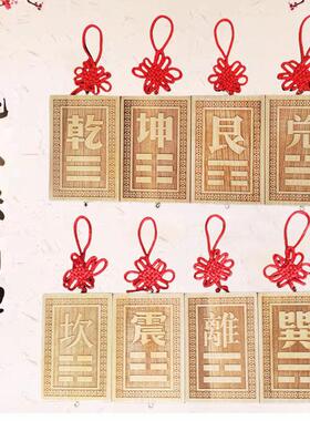 房屋缺角补角牌西北干 干坤艮巽坎离兑震卦桃木八卦补角挂牌摆件