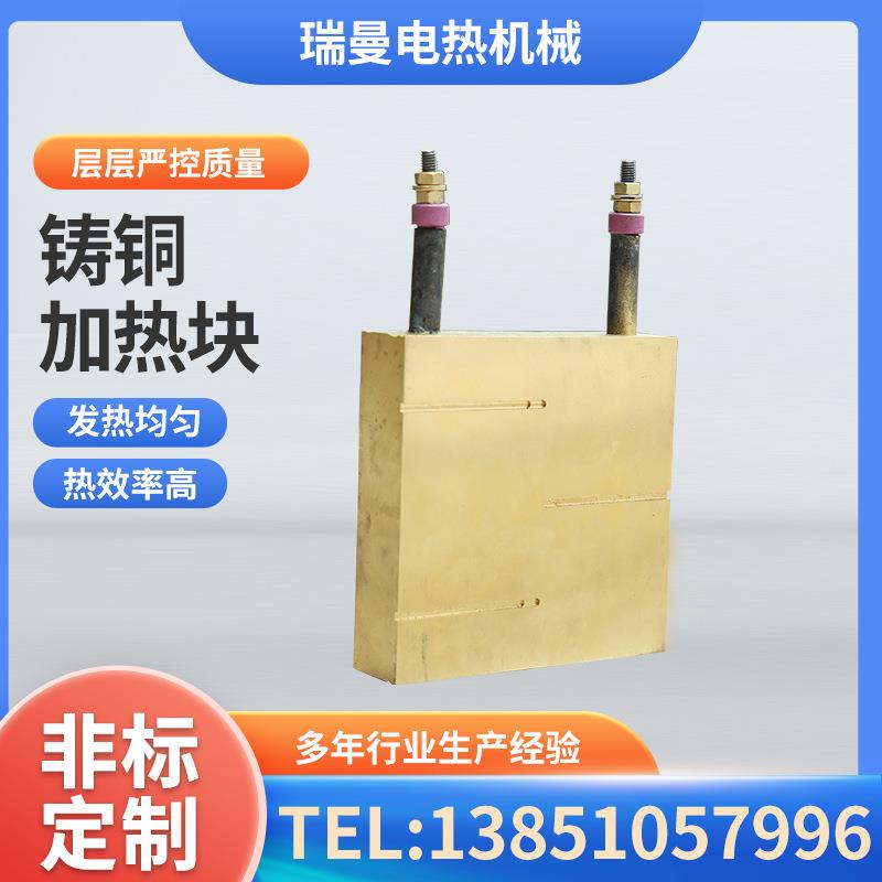 厂家销售铸铜块方板盘发热板铸铜加热块可承受高温平板加热块