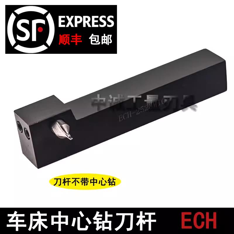 数控车床中心钻刀杆 刀架 刀座 ECH-2020K10/ECH-2525M/05/06/08图片