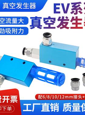 EV气动真空产生器大吸力大流量真空吸盘EV10/15/20/25/30HS真空阀