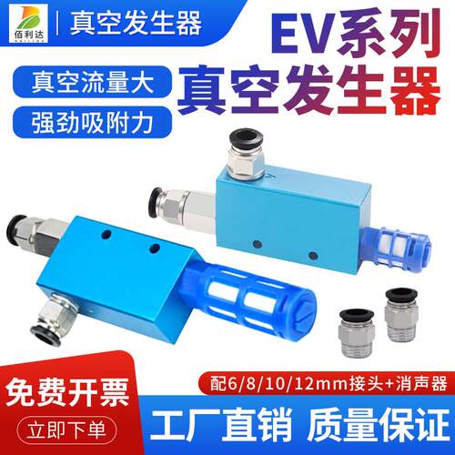 EV气动真空产生器大吸力大流量真空吸盘EV10/15/20/25/30HS真空阀