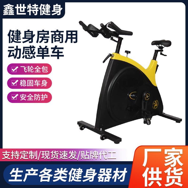 动感骑行单车健身燃脂塑形动感单车变速稳固骑行顺畅商用动感单车
