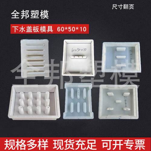 排水沟盖板预制水泥混凝土沟盖板模具缺口模具 注塑模具塑料模具