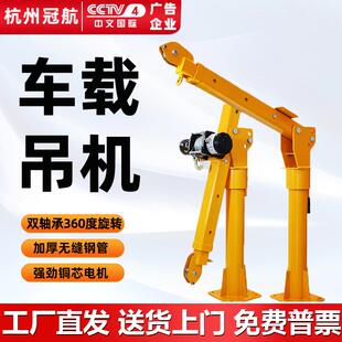 随车吊皮卡货车随车小吊机车载起重机12v24v悬臂液压车载吊运机