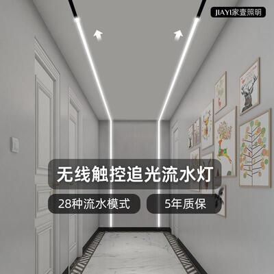 180珠LED追光流水灯带家用流光灯带自粘客厅灯带24V跑马灯流水灯