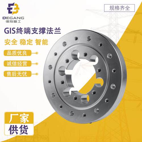 厂家直供GIS终端支撑法兰铝合金高压电缆附件连接金具成套