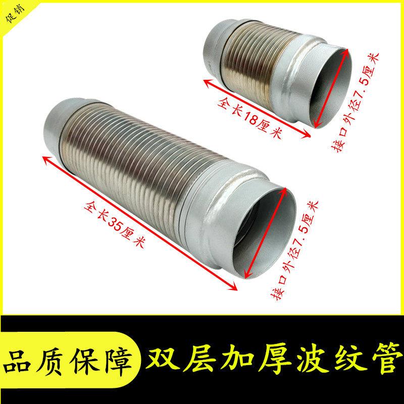 适用于东风天龙特商天锦消声器排气管波纹管软连接金属软管伸缩管