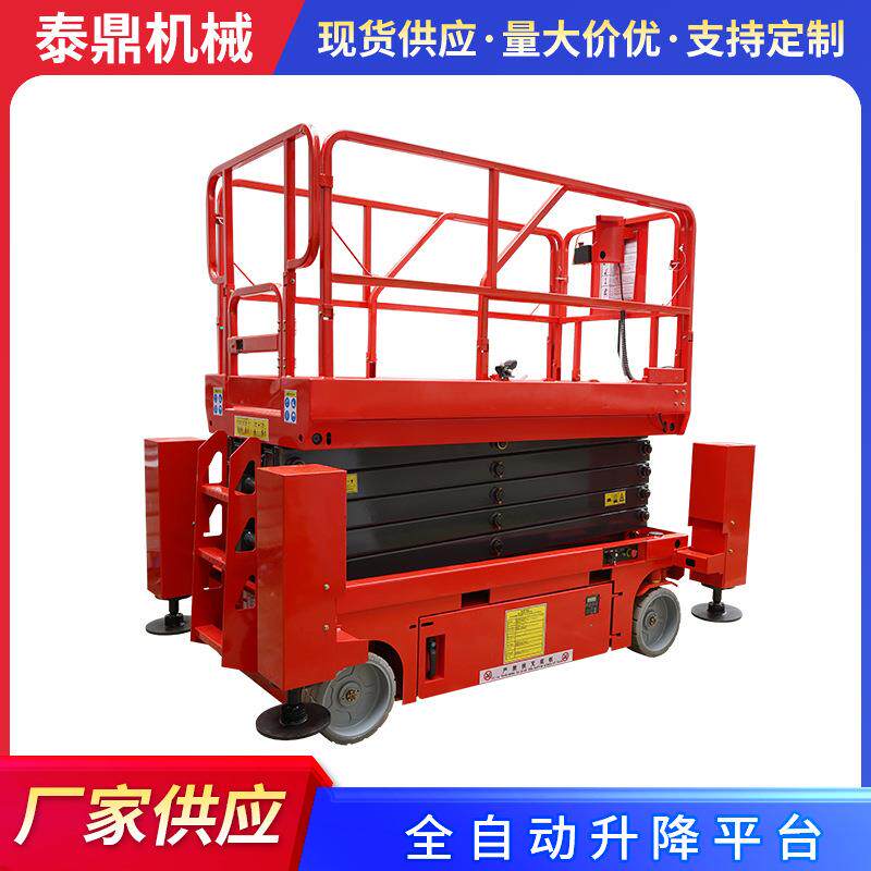 全自行液压平台升降机剪叉式登高作业车移动辅助行走平台升降