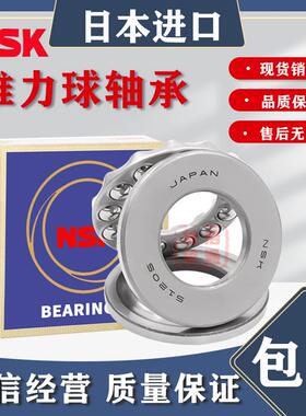 进口NSK推力球轴承5617/520 5617/560 5617/610 5617/620