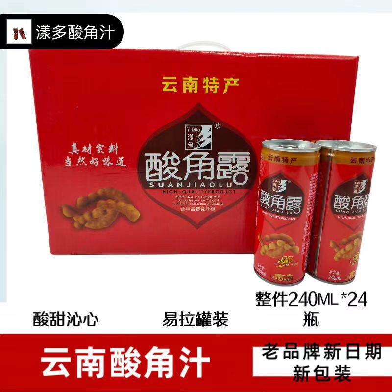 大理漾濞酸角汁露多杯装老包装童年特产酸甜风味饮料水果冲饮24瓶
