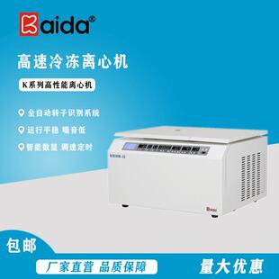 数字双显示 通用高速冷冻离心机20000转液晶 KH30R II台式