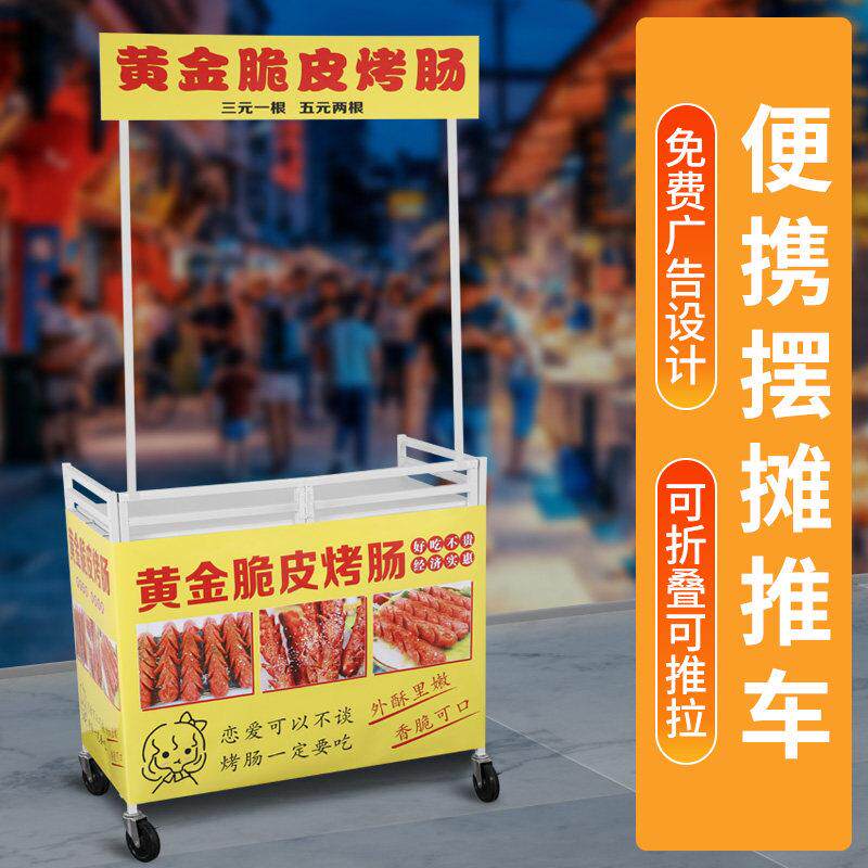 电动车可携式带摆摊小推车折叠夜市地摊移动货架烤香肠冰粉促销广