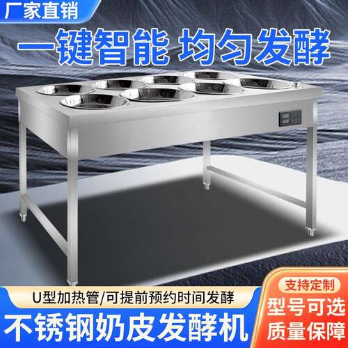 奶皮机商用定时定温奶皮锅发酵机水保温做奶皮子机奶皮锅圆盘方盘