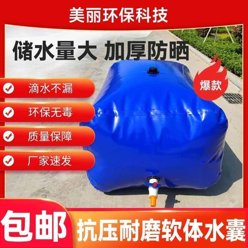 水袋大容量加厚水囊储水袋户外运输拉水喝水浇地折叠车载水袋油