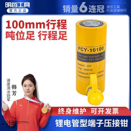 长型FCY-10100 车载手动 电动液压千斤顶 10T100mm 分离式 可携式