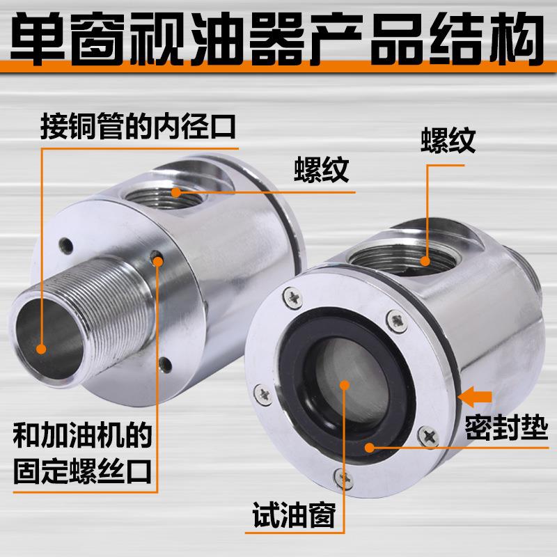 加油机视油器单双窗四窗高挂旋转全铜6分1寸直螺纹视油镜胶管接头