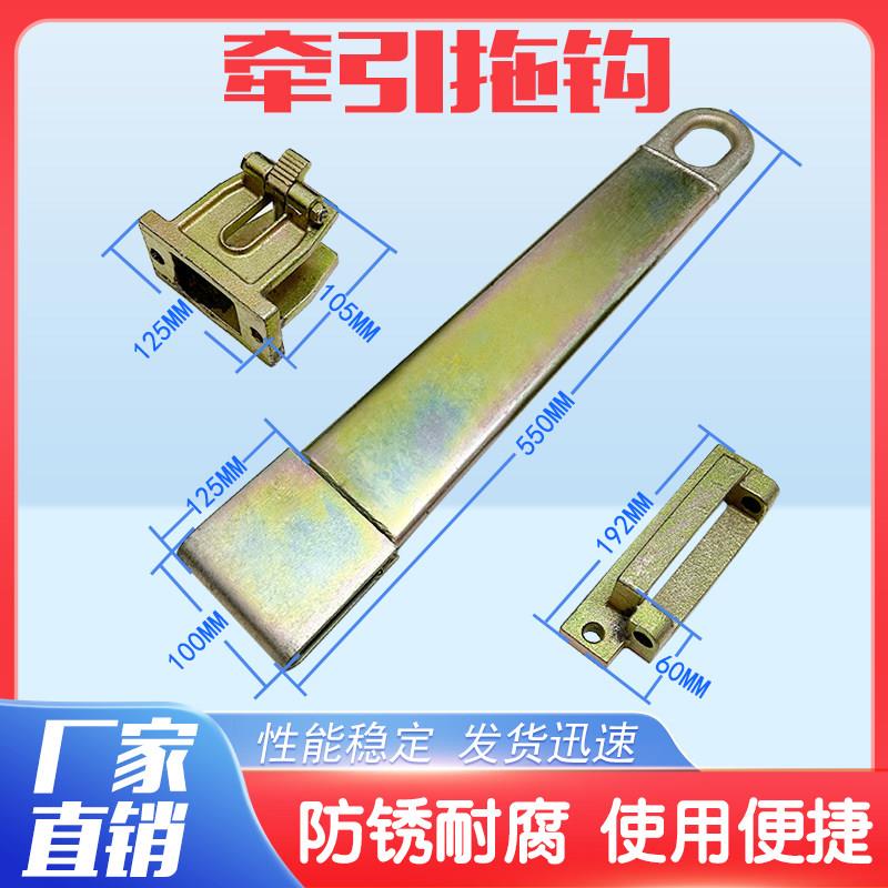 长安牵引装置工位器具镀锌拖钩存储配件物流车牵引装置