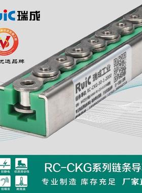 聚乙烯传动链条导轨GDCC型导向件塑料尼龙传送08b单排耐磨条轨道