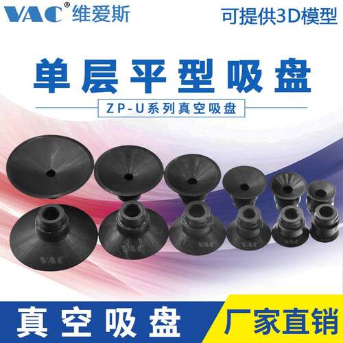 氟橡胶机械手真空吸盘ZP10US ZP13UN全系列 强力吸嘴 工业气动16