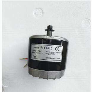 电动滑板车高速电机MY1016 24V36V350W适用小跑车 小海豚电动车