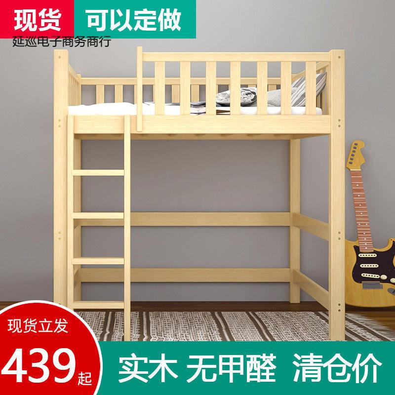 实木儿童高架床单上层上床下空错位型交错式上下床上铺下空悬空床