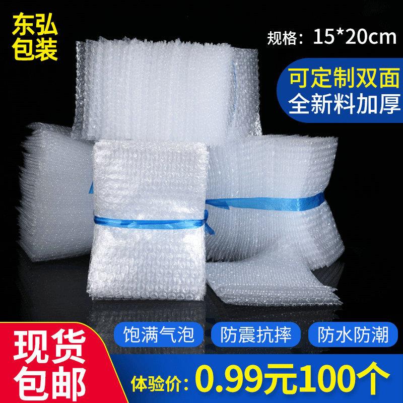 气泡膜袋15*20cm气泡袋快递运输包装加厚透明泡泡袋快递专用