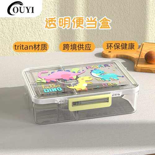 盒图案材质学生便当保鲜食品级logo饭盒保餐盒定制tirtan分格密封